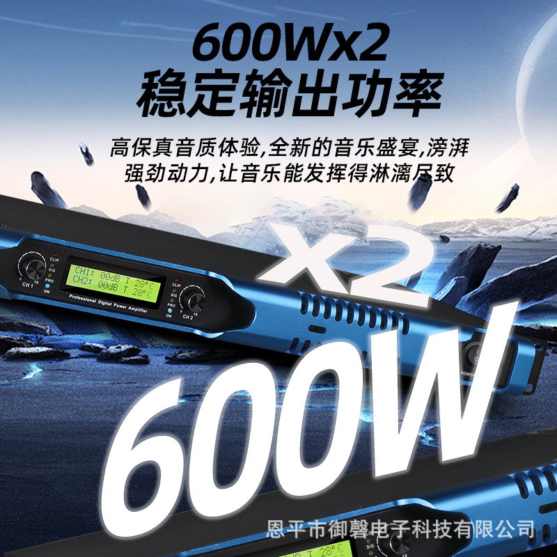 600W amplificador de potencia digital de doble canal KTV bar amplificador de audio profesional con amplificador de potencia de alta potencia