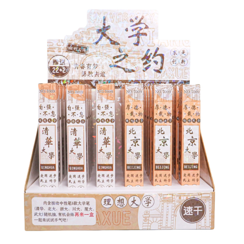 University appointment blind box press neutral pen cartoon blind box…