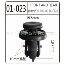 适用雅阁飞度思域思铭奥德赛锋范杰德前后保险杠水箱护板卡扣