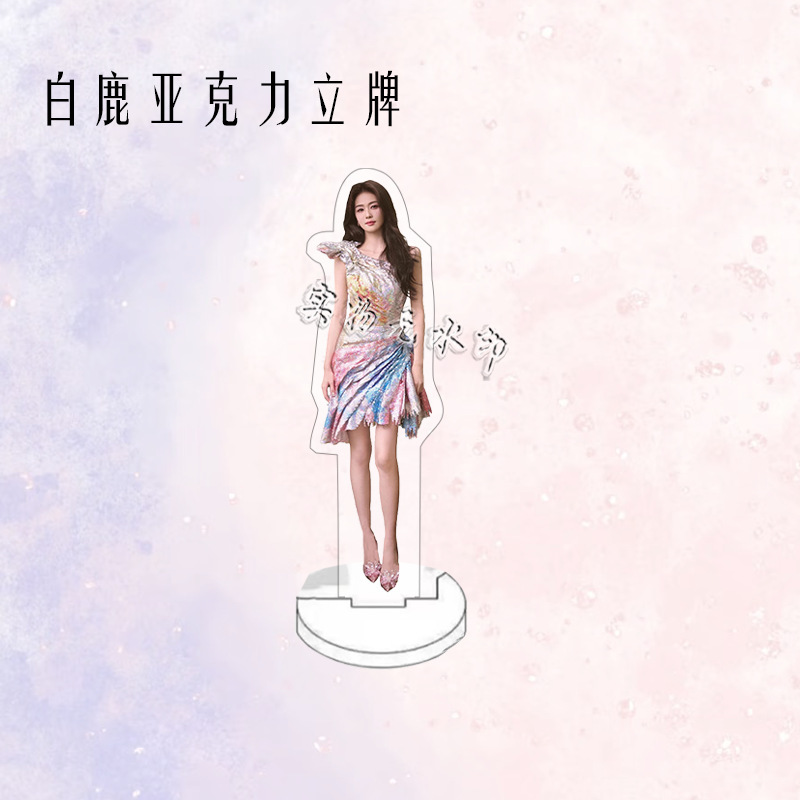 白鹿人形亚克力双面立牌粉丝应援物料桌面摆件生日礼物卧室装饰品|undefined
