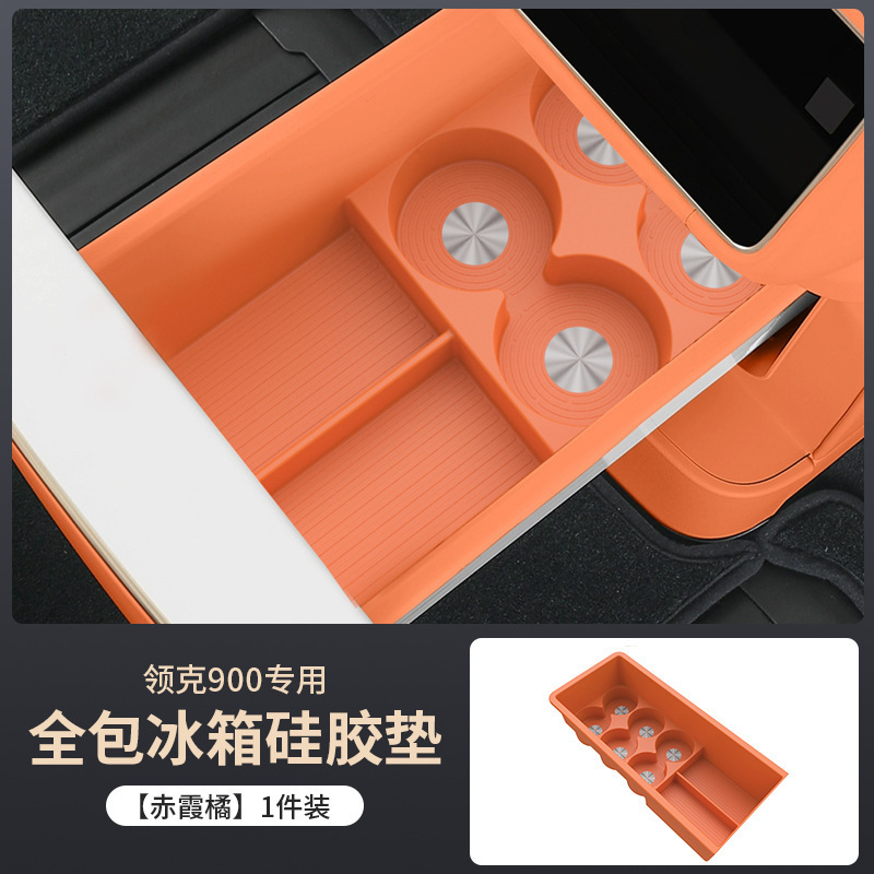 适用于领克900冰箱杯架饮料固定格硅胶防滑保护垫汽车内装饰配件|undefined