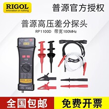 ��Դ��ѹ���̽ͷRP1025D/RP1050D/RP1100Dʾ����̽ͷ����100