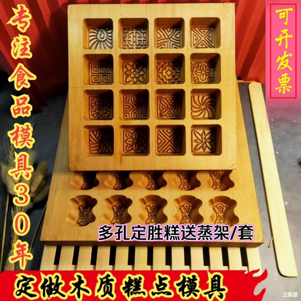 方糕木质蒸模印糕板状元糕松糕定胜糕桂花糕重阳糕糯米糕模具