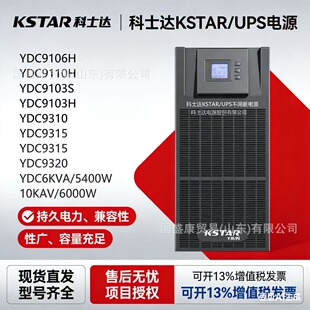 ��ʿ�_UPS�ԴYDC1101L2KVA3KVA6KVA10KVA�������ÙC�����g������