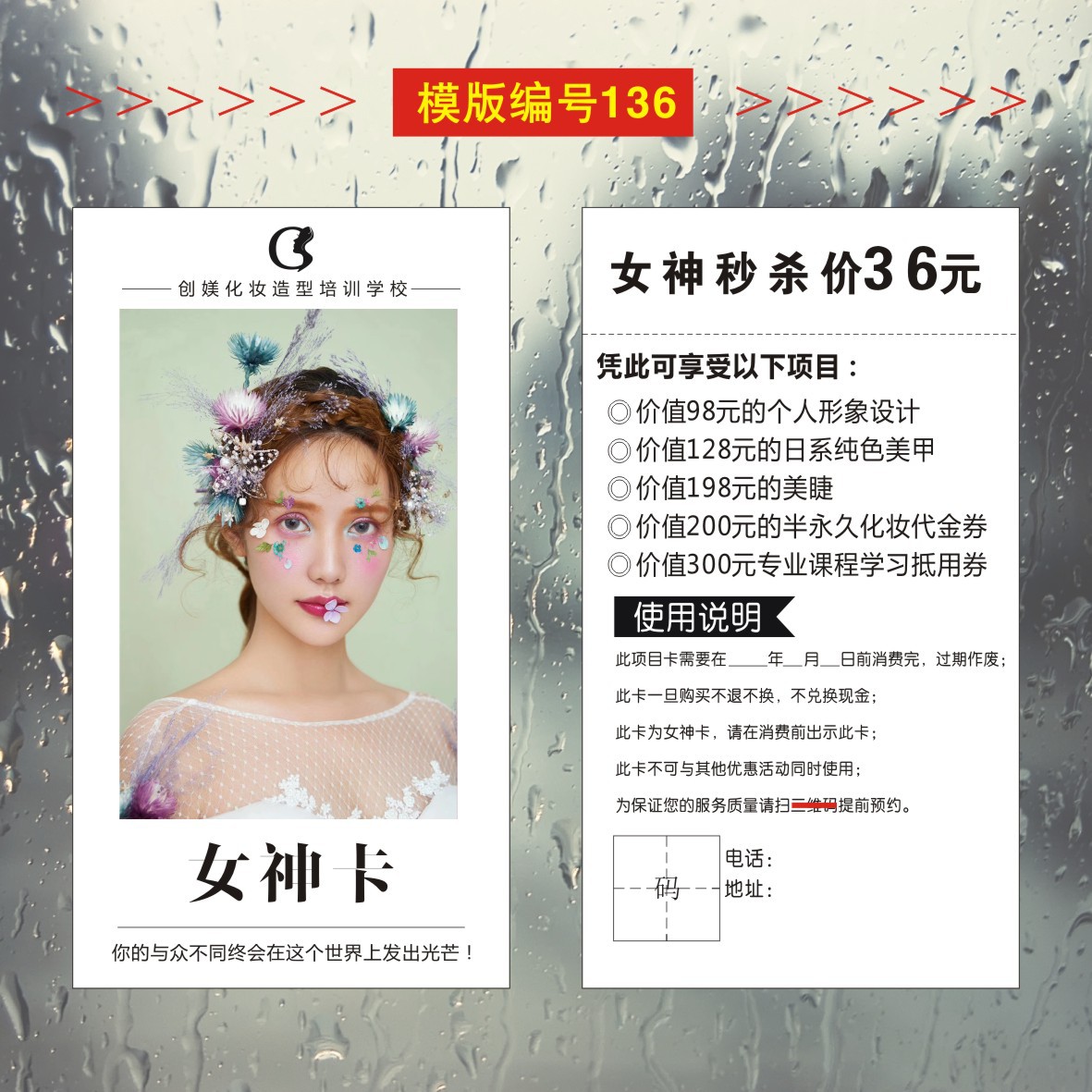 07逸帆印刷-售后卡模版--白色遇见幸福-2023-01-2