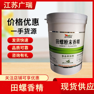 ���ݷ�ĩ�㾫 ʳƷ����·���{ζ����������決��~�㾫