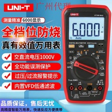 优利德数字万用表UT15BMAX真有效值UT17BMAX高精度UT18B万能表
