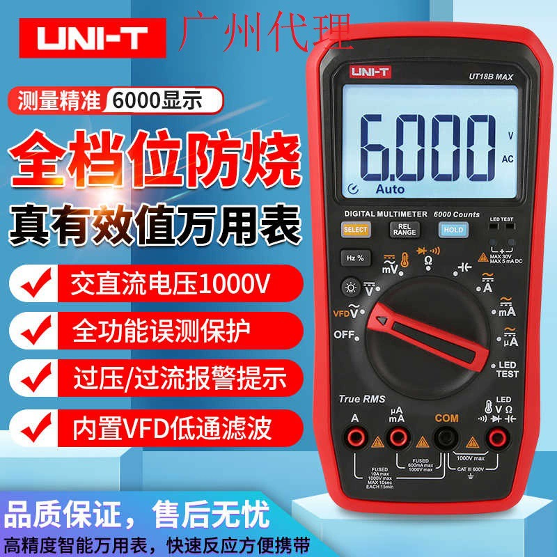 UT15BMAX Истинное эффективное значение UT17BMAX Цифровой мультиметр UT18B MAX Универсальный метр