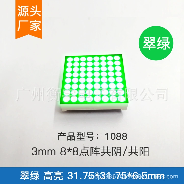Ф3mm 8*8 точечная матрица 1088BGG изумрудно-зеленый свет подсветка Ф3mm 8*8 светодиодный решетка изумрудно-зеленый световой квадрат