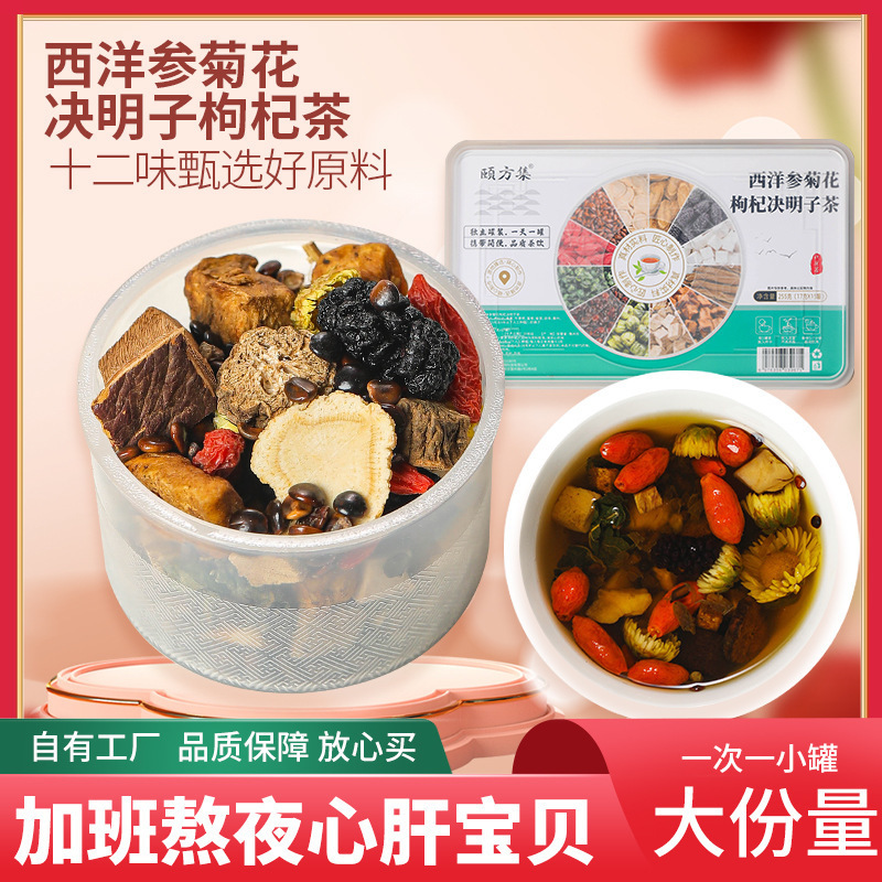 红参阿胶女神茶五指毛桃茯苓茶胖大海橘红栀子茶元气四宝茶小罐茶|undefined