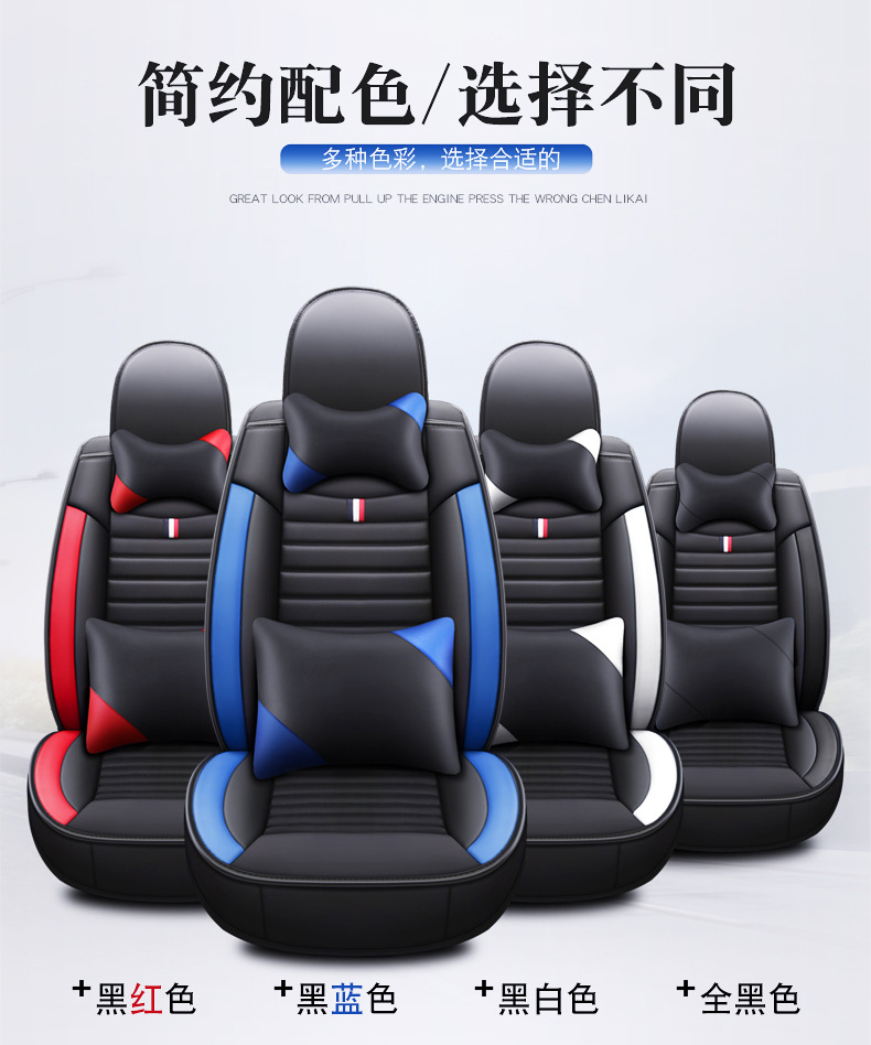 Cross-border foreign trade wholesale car seat cushion full package four seasons universal seat cover main and auxiliary driver single seat leather seat cover