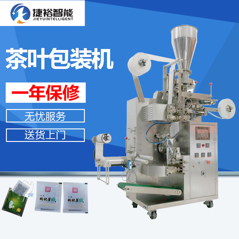 电子秤茶叶包装机 三角包食品包装机三角袋茶叶包装机 上海包装机