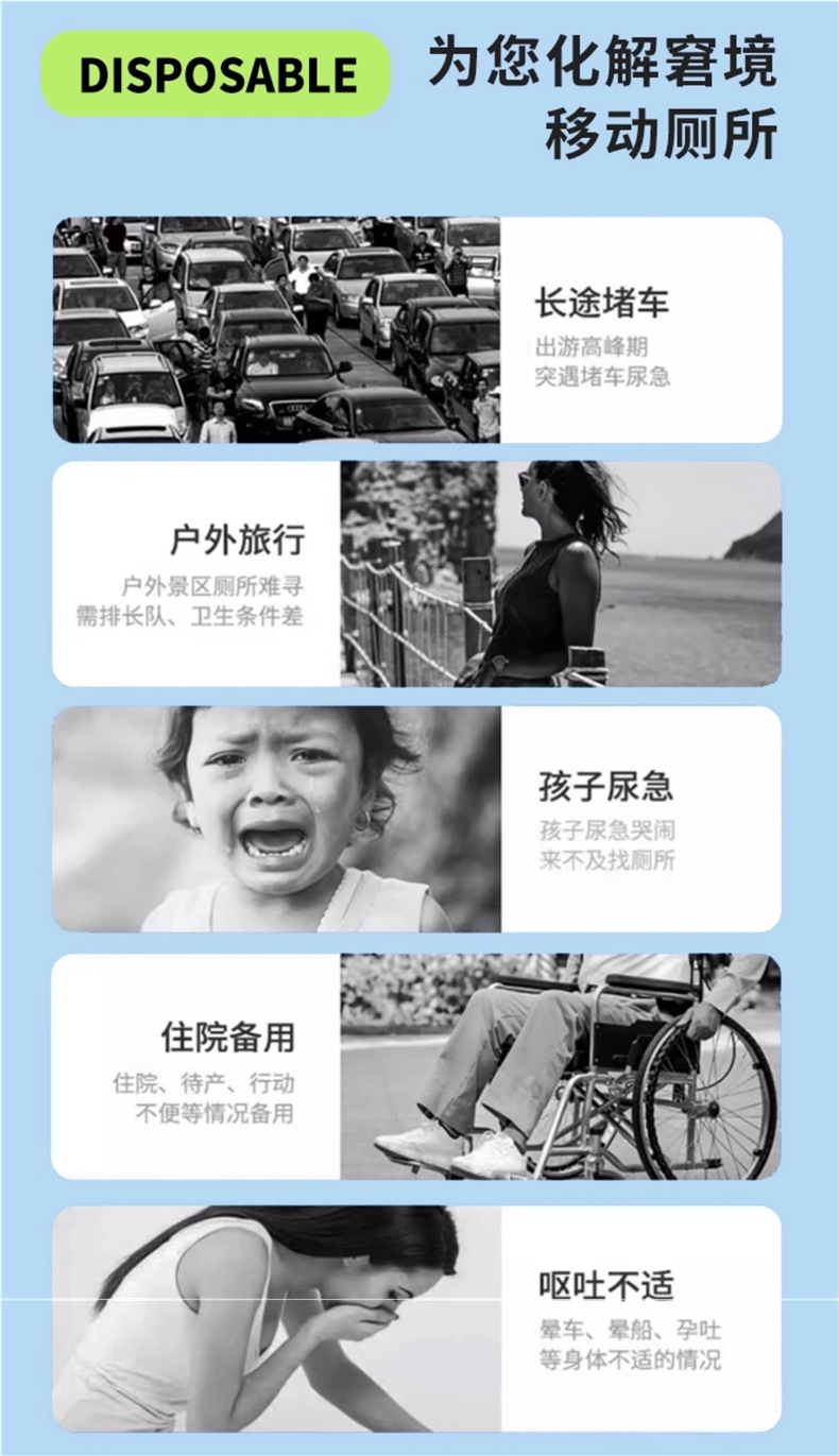 Emergency Urine Bag Portable Car-Mounted Convenient Girls and Kidsren's Toilet Disposable Urine Bag Urinal Car-Mounted Urinal Artifact