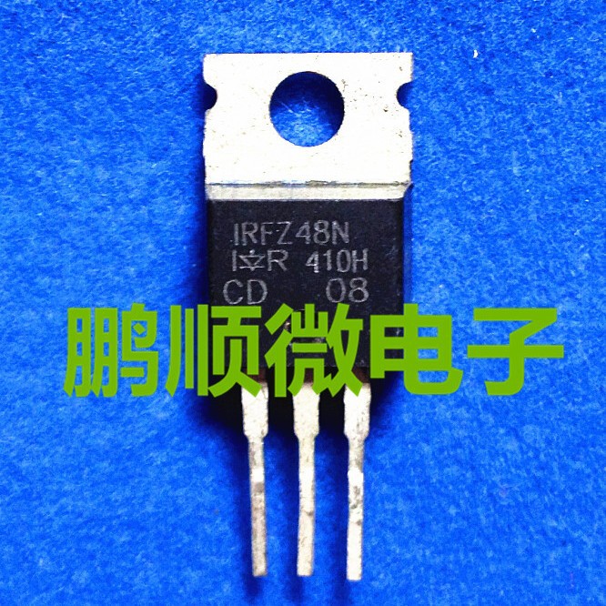 原装拆机 IRFZ48N 场效应管 64A/55V 测试好 包好用