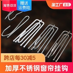 窗簾掛鈎鈎子輔料配件四爪鈎布帶布鈎不鏽鋼四叉鈎塑料夾環扣S鈎