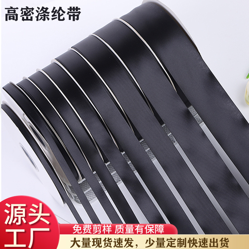 Wholesale Black Ribbon Polyester Webbing Packaging Ribbon Bow Accessories Flower Ribbon Floral Baking Packaging Ribbon Wholesale Black Ribbon Polyester Webbing Packaging Ribbon Bow Accessories Flower Ribbon Floral Baking Packaging Ribbon