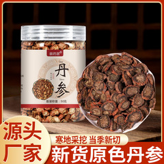 新商品のタンジン片50グラムの瓶の精選の紫丹参のスライスの規格品の山東タンジンの泡の水の卸売りは代行します。