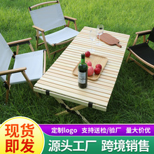 户外蛋卷桌自驾游折叠桌便捷式露营野餐桌多用野外烧烤桌折叠椅