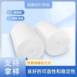 Luyang ceramic fiber blanket high density high temperature resistant thermal insulation cotton industrial kiln insulation aluminum silicate needle blanket