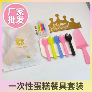 Birthday cake tableware plastic disposable knife and fork plate birthday cap candle combination suit wholesale birthday tableware