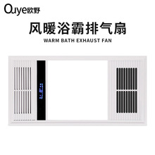 风暖浴霸排气扇一体机智能卫生间浴霸灯 五合一集成吊顶浴霸批发