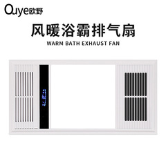 風暖浴覇排気ファン一体型知能トイレ浴覇灯五合一統合吊り下げ浴覇卸売り