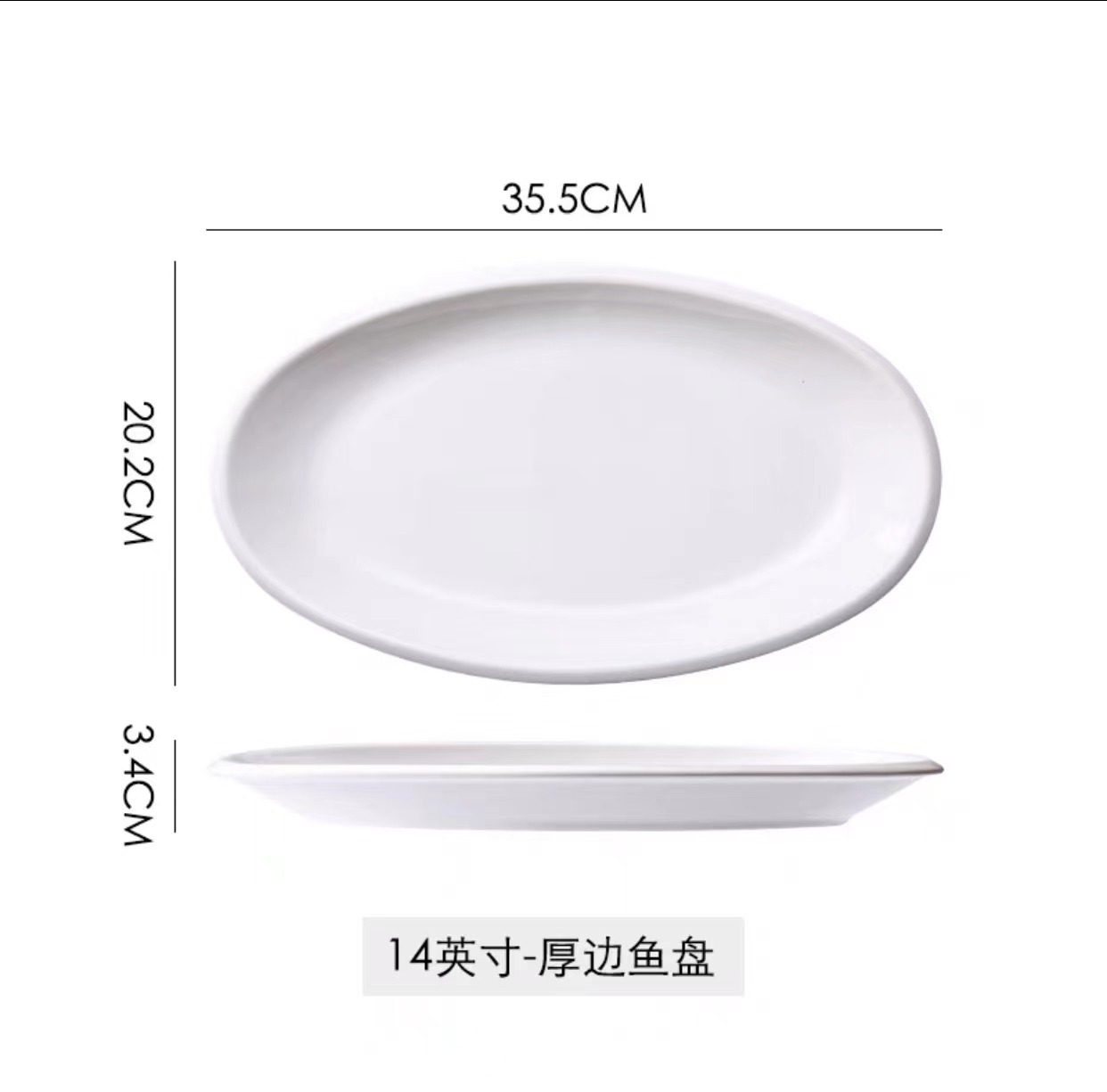 14 인치 두꺼운 가장자리 생선 접시