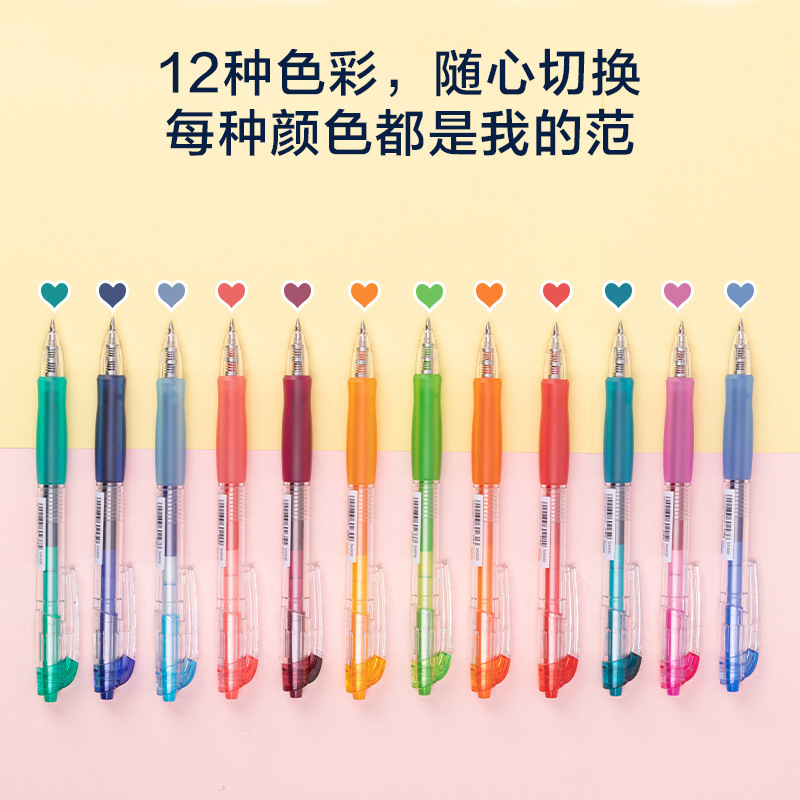 得力彩色中性笔记手账做标记划重点学生用0.5mm子弹头按动笔顺滑|undefined