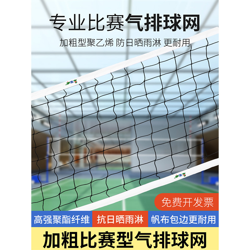 Yusheng Fuqi volleyball net frame posts, portable standard professional match referee chair, volleyball net manufacturer direct delivery