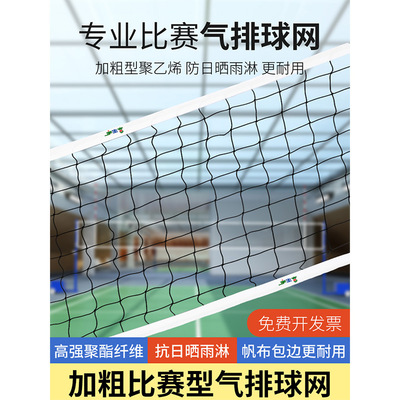 宇生富 Air Volleyball Net Rame Crame Column Portable Standard Professional Competition Sware Stage Walleyball Net Производитель прямая доставка