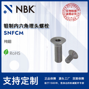 NBK SNFCM ꎘO�R��b�øߜؠt�ü��f���������^��˨ �o�̼��S��