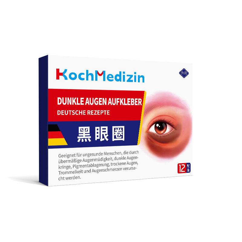 KochMedizin去除黑色素沉淀黑眼圈眼袋眼霜特严重淡化细纹熬夜贴|undefined