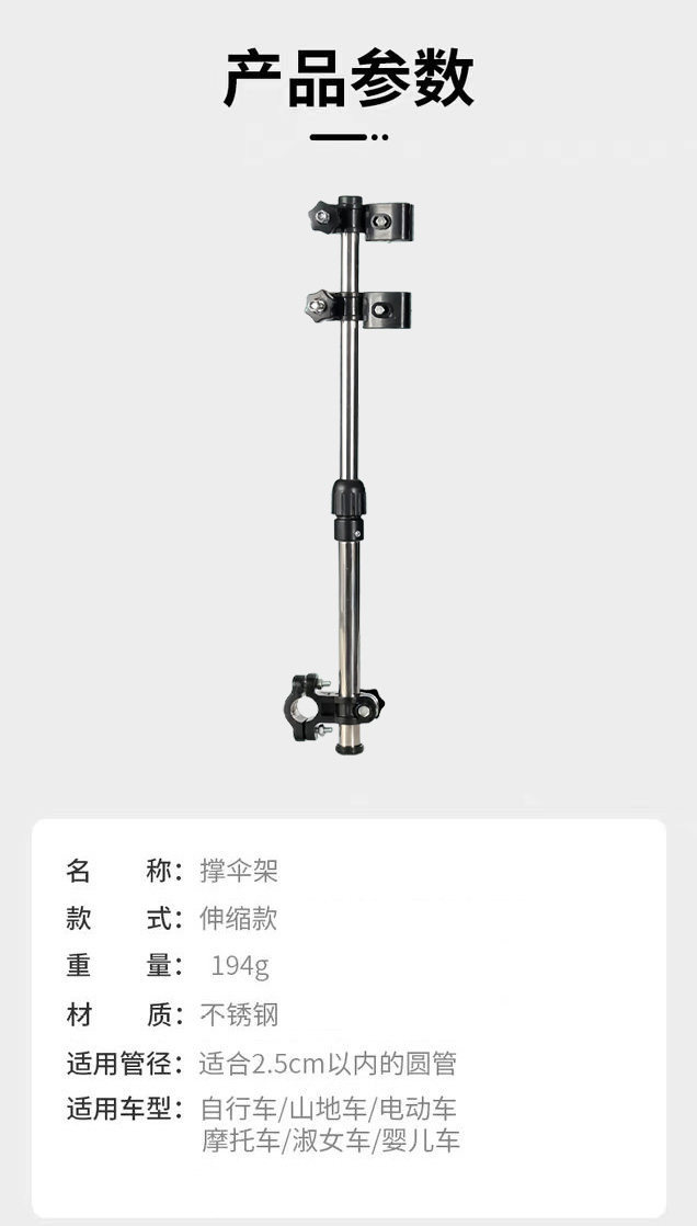 Umbrella holder for electric vehicles, electric bicycles, baby strollers, and bicycles