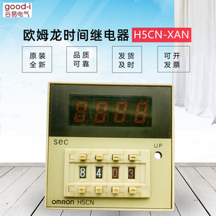 Original H5CN-XAN H5CNT-XAN Omron time relay 220V