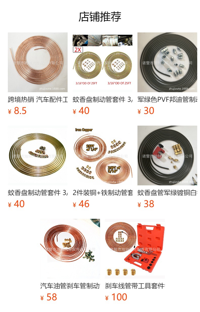 25 feet Brake brake iron pipe copper plated color zinc 15 accessories brake pipe kit 3/16 OD coil coil