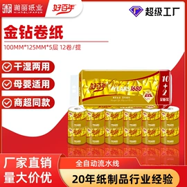 大盘纸;抽纸;擦手纸
