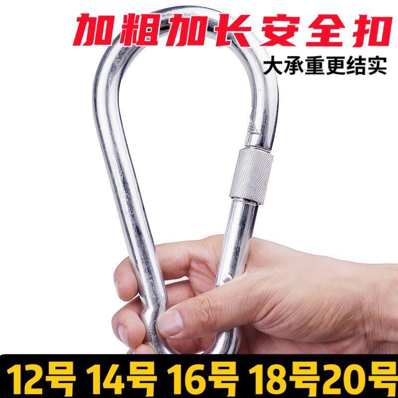 特大安全扣卡扣12 14 16 18 20栓牛扣登山扣保險扣超大號鎖扣鍍鋅