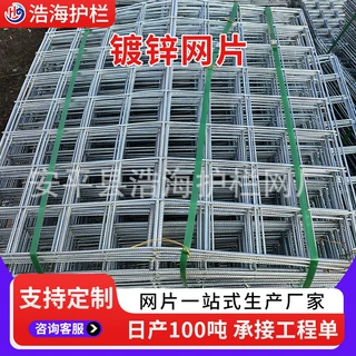 厂家定制热镀锌防护网电焊网片镀锌石笼围网建筑工地工程网格网片