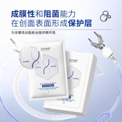 Hanfang 保湿医療用ヒアルロン酸ナトリウム皮膚修復ドレッシング顔の術後創傷鎮静と修復 OEM