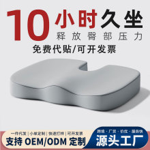 坐垫防屁股痛久坐座椅护腰办公室神器工位椅垫屁股垫座垫痔疮尾椎