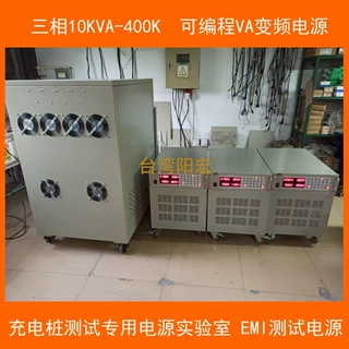 阳宏电源厂家供应三相可编程变频电源10KVA 阳宏变频电源10KVA