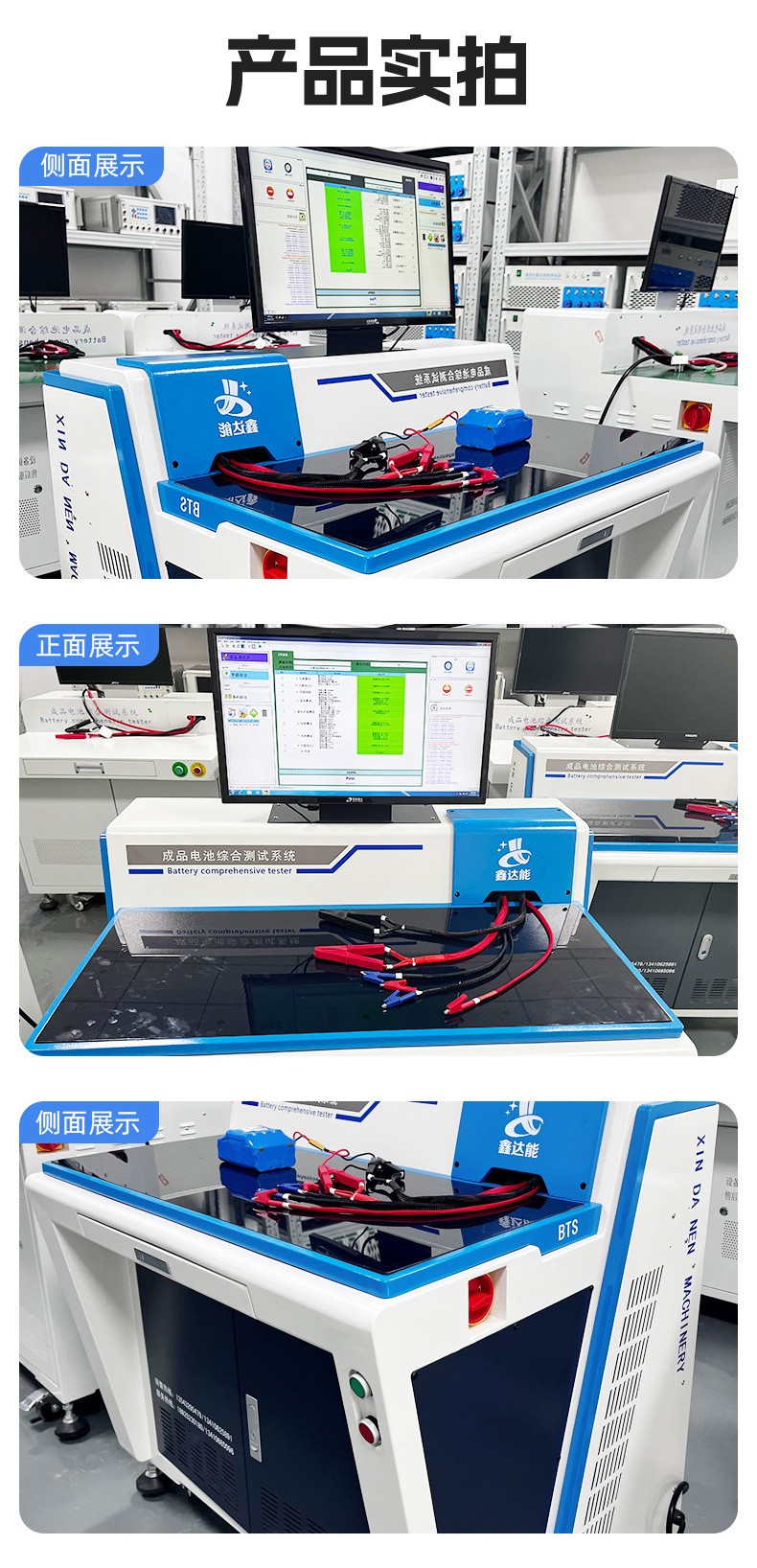 鑫达能详情4444-拷贝_09