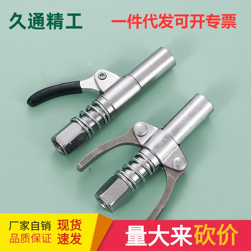 Завод продаж замок зажим типа высокого давления впрыска масла сопла шестерни типа Смазка пистолет головка новая смазка сопла