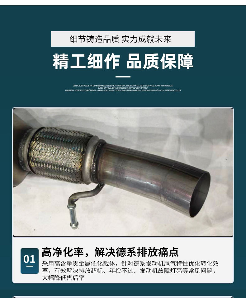 BMW X1, X3, X5, F18 compatible catalytic converters from the source factory, various models of BMW-specific catalytic converters