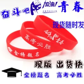 手环;钥匙扣及钥匙扣配件