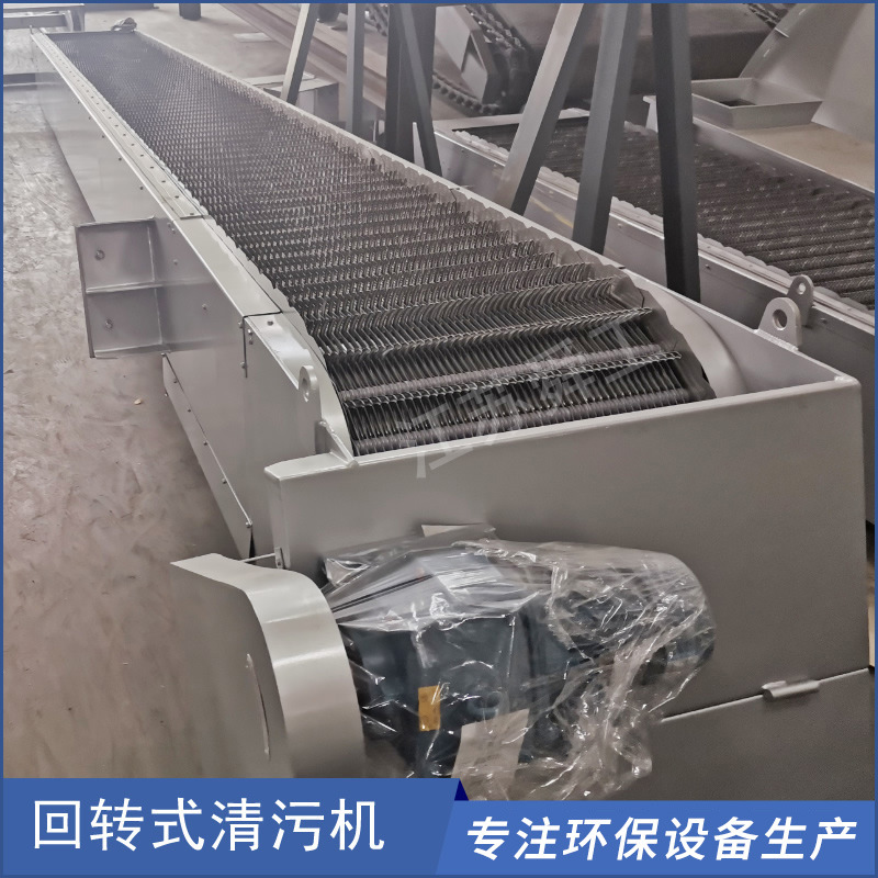 回转式格栅 回转式机械格栅 回转格栅机 机械格栅 格栅捞污机