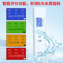 ϶PʽTDSˮ|zyx߾~ԁˮEC늌ʃx