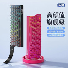 �¿�K68��е������ģ���RGB�������������칫������Ϸ�羺ר��