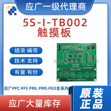 ���V�����5S-I-TB002 �������|�����_�l���� ȫ��ԭ�b��Ʒ�F؛