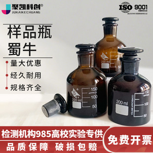 ��ţ��Ʒƿ200ml��ɫ����ĥ�ڲ���ƿ �����ữ�������s�����b��